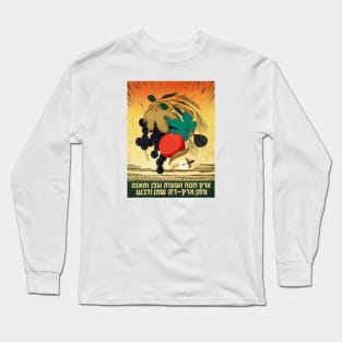 Israel, Poster. Deuteronomy 8:8 Long Sleeve T-Shirt